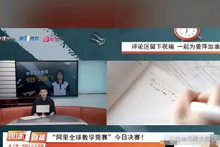 克洛普：据我所知远藤航能赶上双红会，今天特意让他休息